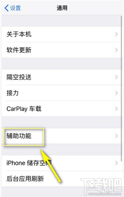 iphonexr怎么设置轻点唤醒?