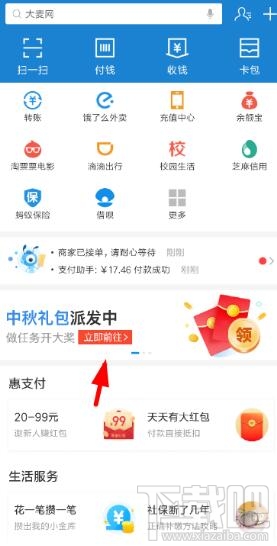 支付宝中秋点月亮领红包怎么玩？支付宝中秋点月亮开大奖攻略