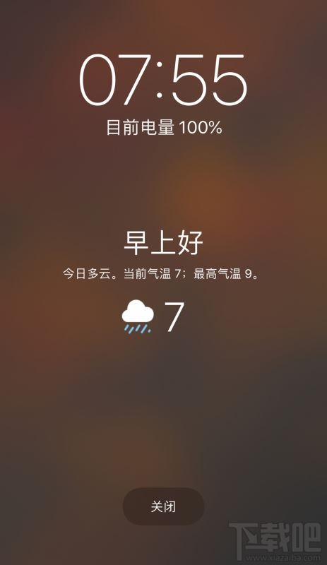 iPhone锁屏界面怎么添加天气显示?