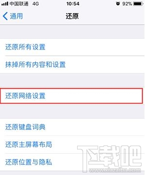 iPhone手机信号不好怎么办？苹果手机怎么增强信号