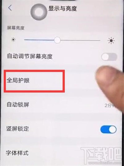 iqoopro如何设置护眼模式?