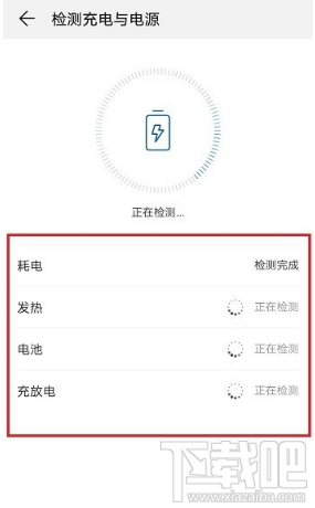 华为手机怎么看电池健康？
