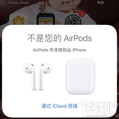 一对AirPods耳机怎么连接两台iphone？