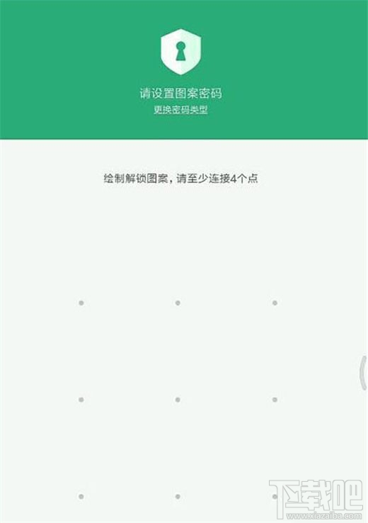 红米note8pro怎么给应用加密？