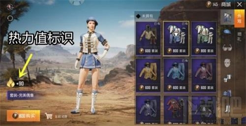 和平精英热力值怎么查看？和平精英热力值查看方法