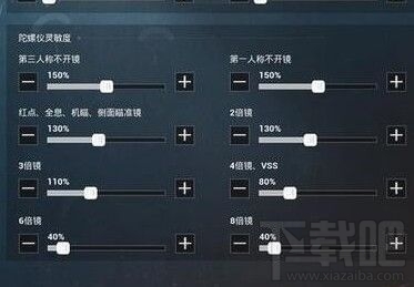 和平精英ss3赛季灵敏度怎么设置？最佳灵敏度推荐