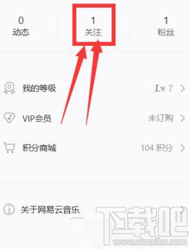 网易云音乐怎么查看好友歌单？查看好友歌单方法教程