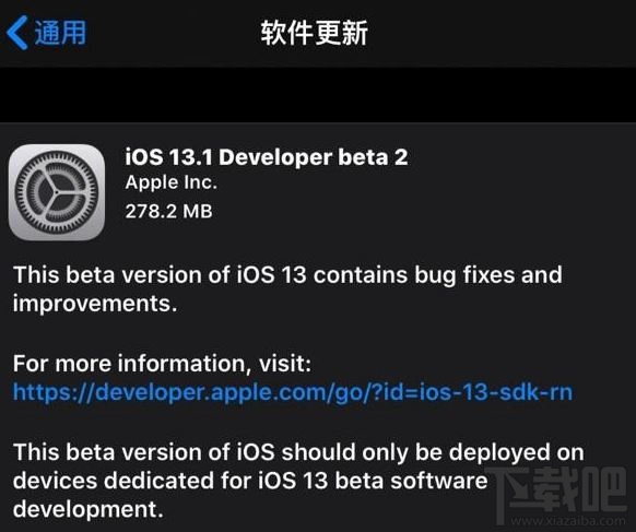 iOS13.1 beta2值得升级吗？iOS13.1 beta2更新了什么