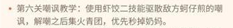 食物语教学关卡怎么过？食物语全教学关卡汇总