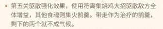 食物语教学关卡怎么过？食物语全教学关卡汇总