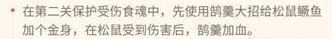 食物语教学关卡怎么过？食物语全教学关卡汇总