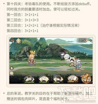 食物语教学关卡怎么过？食物语全教学关卡汇总