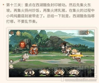 食物语教学关卡怎么过？食物语全教学关卡汇总