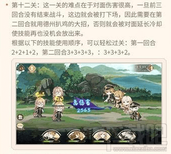 食物语教学关卡怎么过？食物语全教学关卡汇总