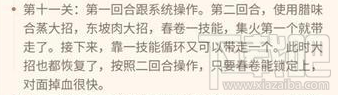 食物语教学关卡怎么过？食物语全教学关卡汇总