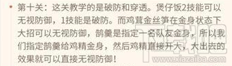 食物语教学关卡怎么过？食物语全教学关卡汇总