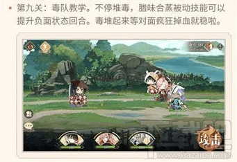 食物语教学关卡怎么过？食物语全教学关卡汇总