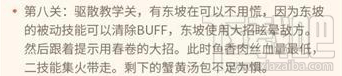 食物语教学关卡怎么过？食物语全教学关卡汇总