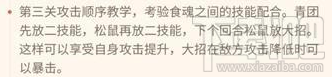 食物语教学关卡怎么过？食物语全教学关卡汇总