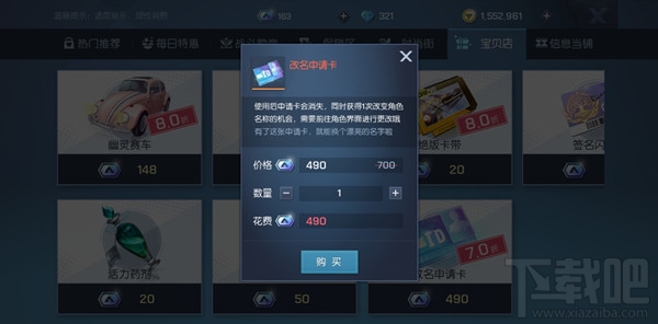 龙族幻想改名卡在哪买？改名卡获取攻略