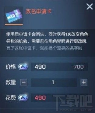 龙族幻想改名卡在哪买？改名卡获取攻略