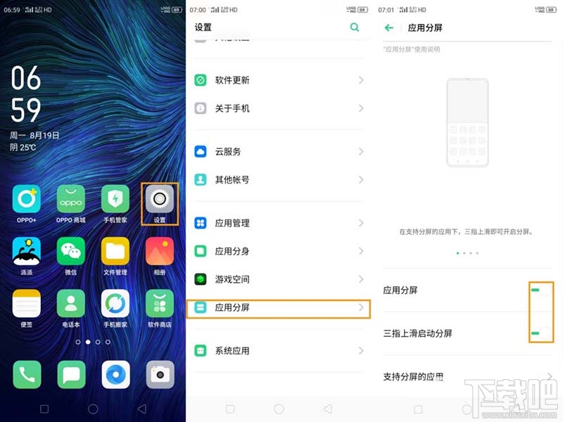 OPPOA9怎么分屏？oppo应用分屏的技巧