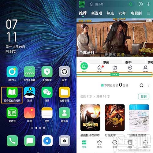 OPPOA9怎么分屏？oppo应用分屏的技巧