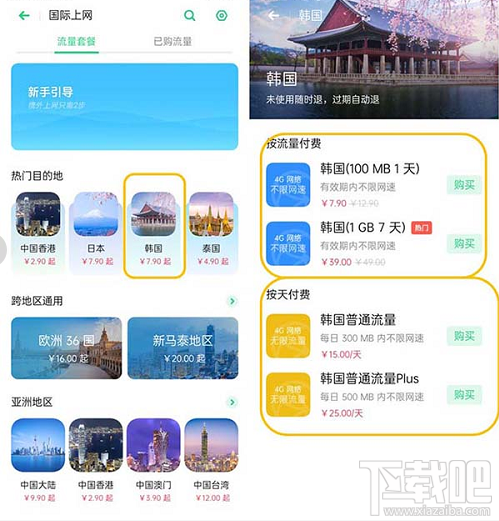 OPPOA9怎么设置国际上网？