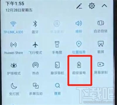 荣耀20s怎么打开省电模式？