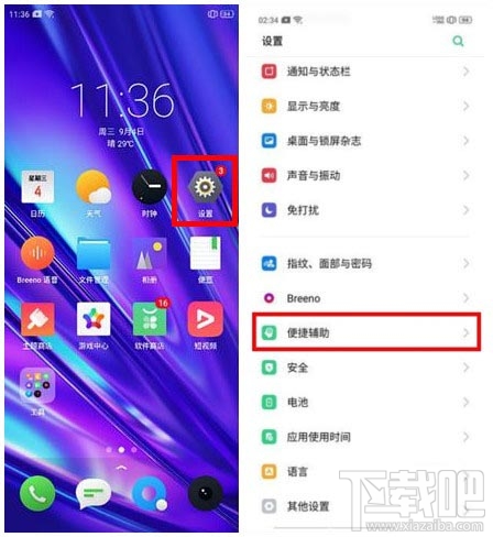 realme Q怎么设置抬手亮屏？