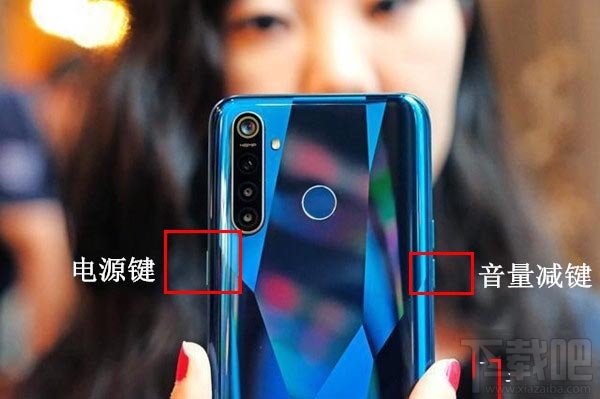 realme Q怎么截屏？