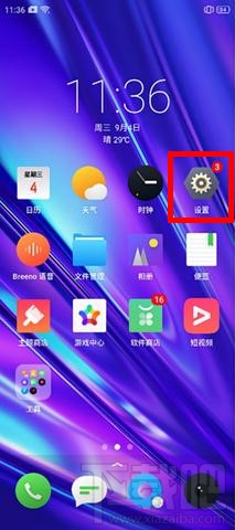 realme Q怎么关闭应用通知？