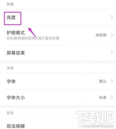 红米note8pro怎么设置屏幕色温？