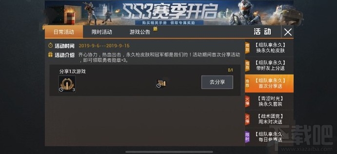 和平精英勇者勋章怎么获得？勇者勋章获取攻略