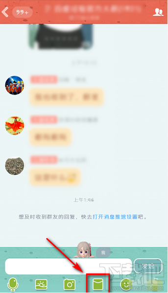 手机QQ怎么发布画图红包？