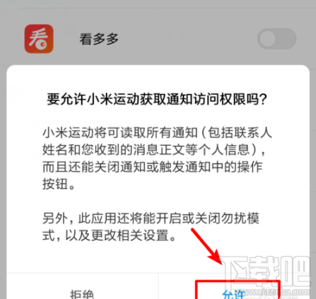 小米手环4nfc版怎么播放音乐？