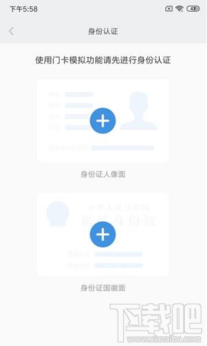 小米手环4 nfc版门禁卡怎么用？