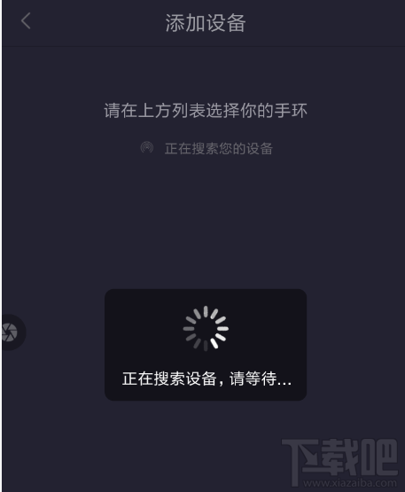 小米手环怎么同步到趣步？