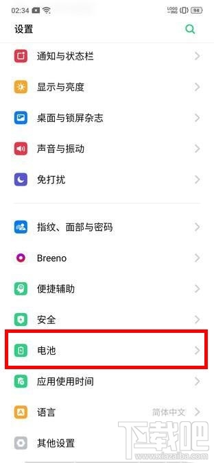 realme Q怎么打开高性能模式？