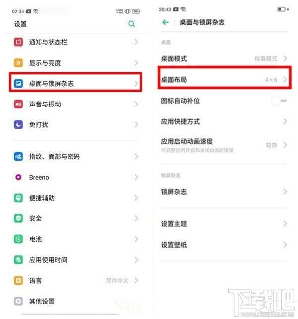 realme Q怎么修改桌面图标大小？