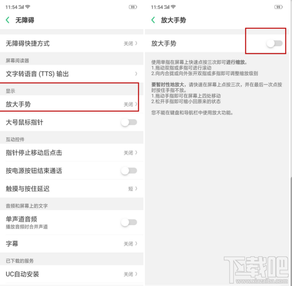 realme Q怎么修改桌面图标大小？