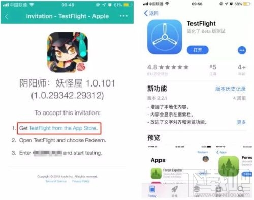 阴阳师妖怪屋ios激活码怎么用？ios激活码使用教程