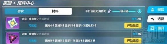 崩坏3崩坏结晶怎么刷？崩坏3高效刷取崩坏结晶方式