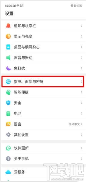 realme Q如何设置解锁密码？