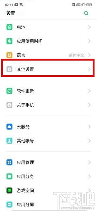 realme Q怎么关闭开发者选项？