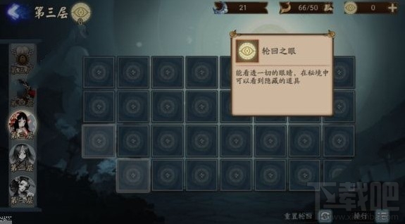 阴阳师轮回秘境怎么打？轮回秘境打法详解