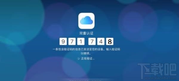 iPhone手机怎么关闭双重认证？关闭苹果手机双重认证的两种操作方法