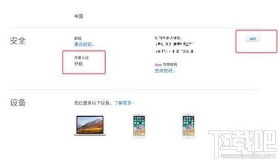 iPhone手机怎么关闭双重认证？关闭苹果手机双重认证的两种操作方法