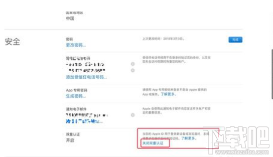 iPhone手机怎么关闭双重认证？关闭苹果手机双重认证的两种操作方法