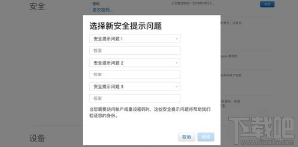 iPhone手机怎么关闭双重认证？关闭苹果手机双重认证的两种操作方法